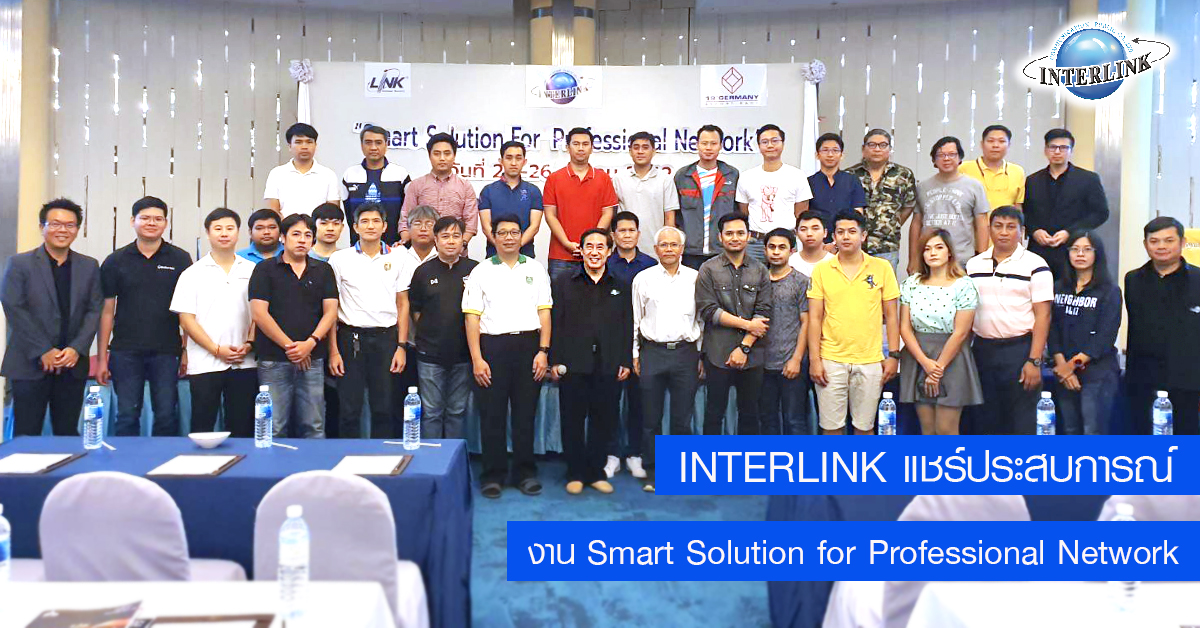 interlink