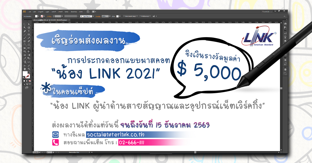interlink