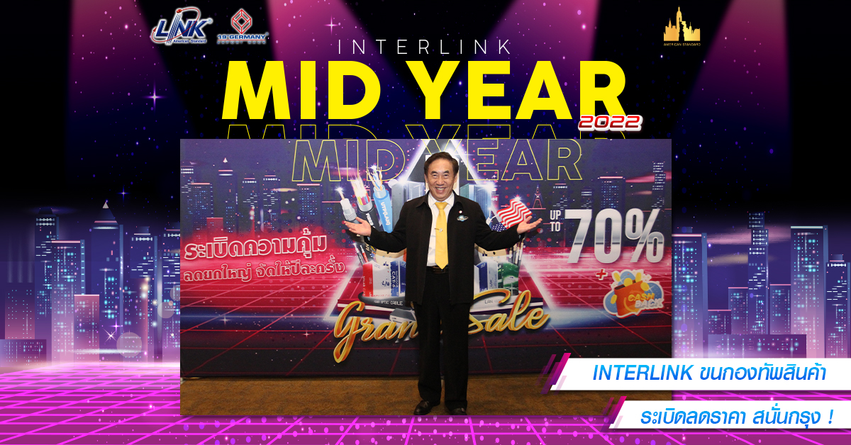 interlink