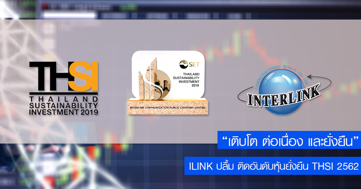 interlink
