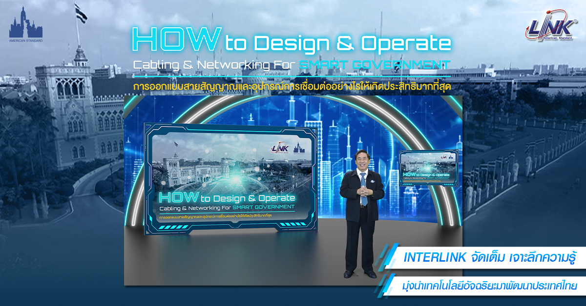interlink