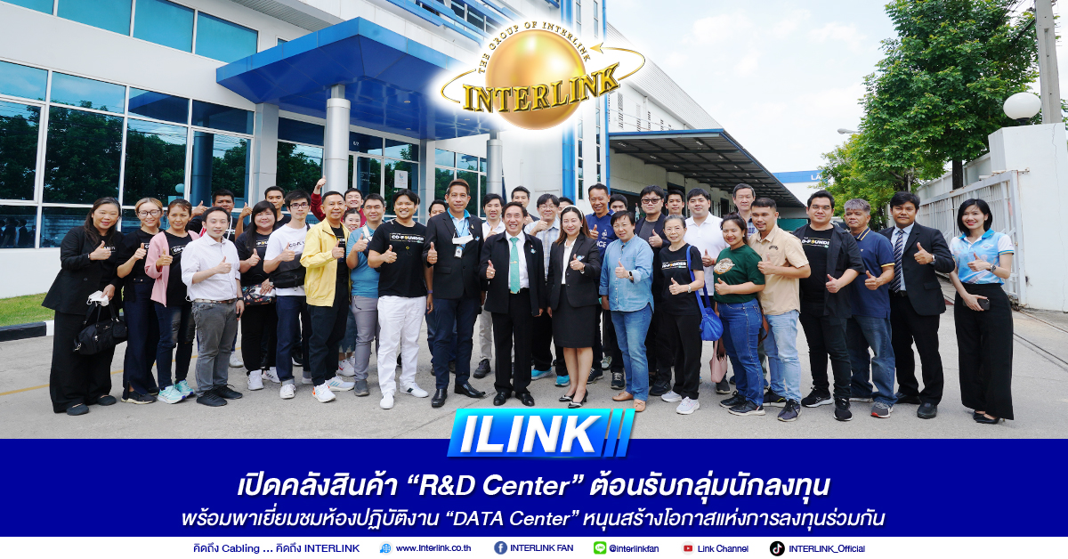 interlink