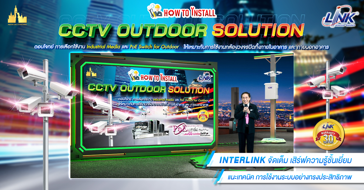 interlink