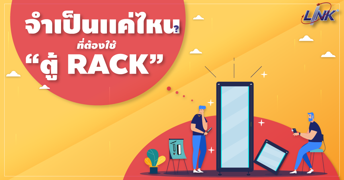 interlink