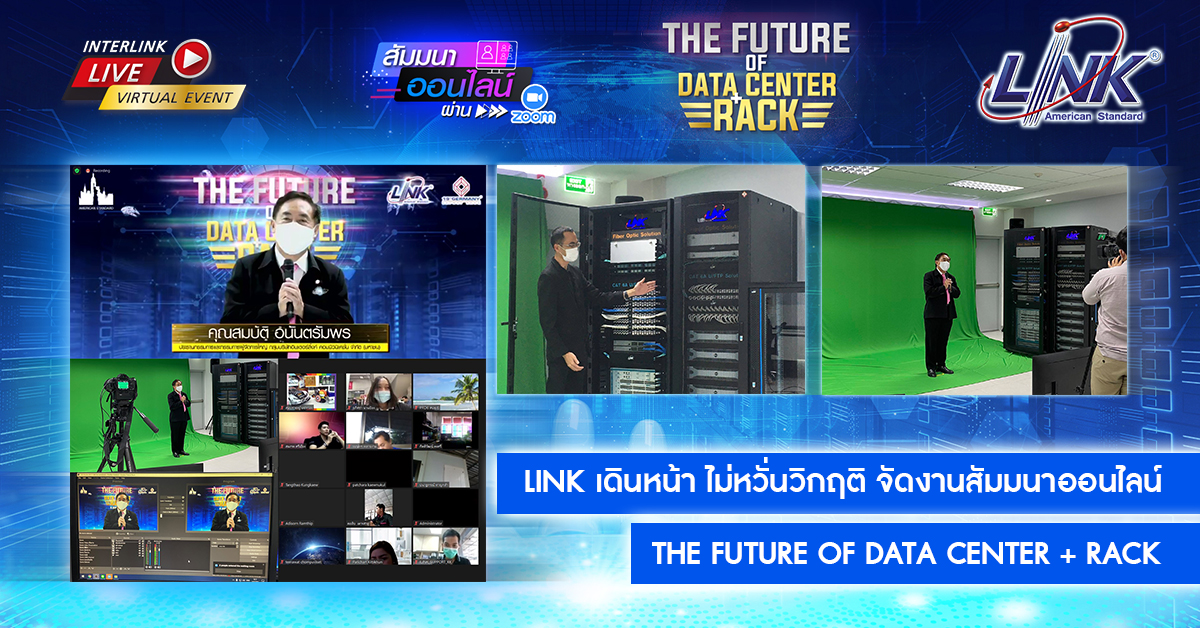 interlink