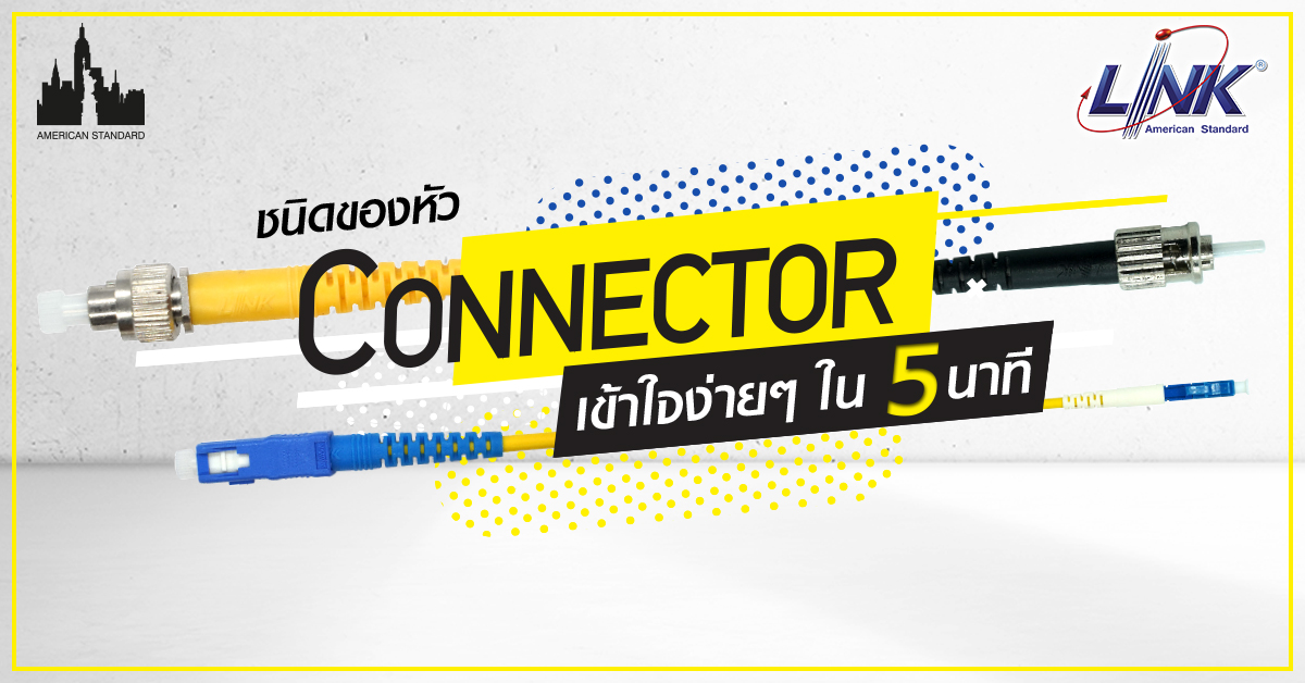 interlink