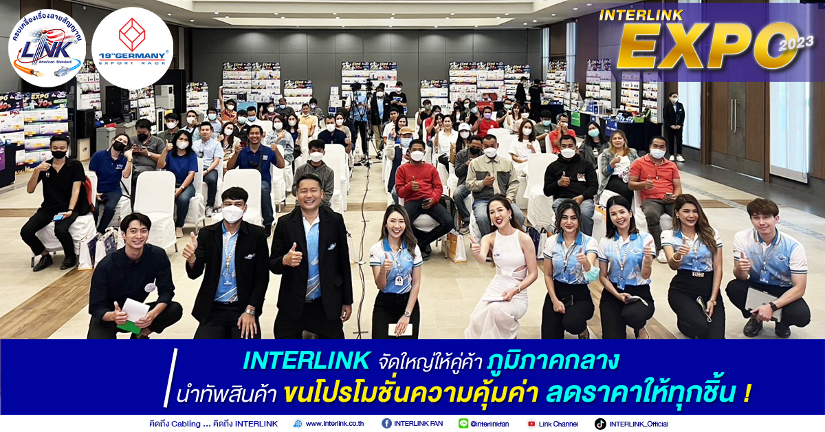 interlink