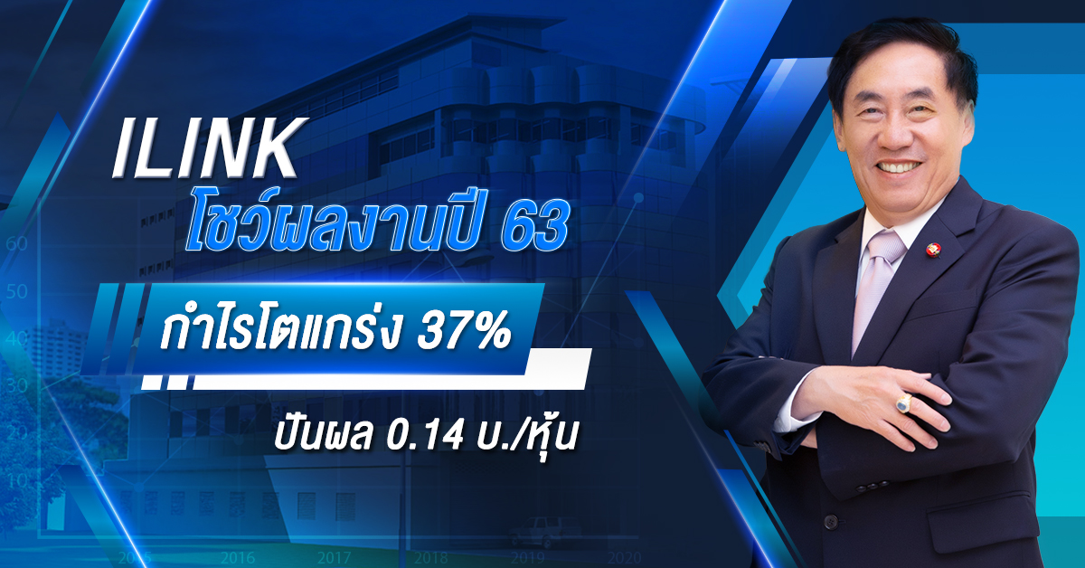 interlink