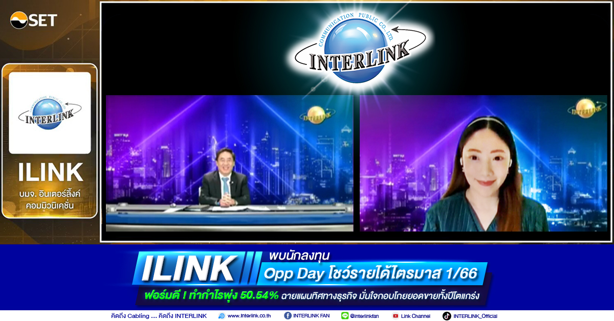 interlink